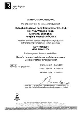 ISO14001證書(shū)