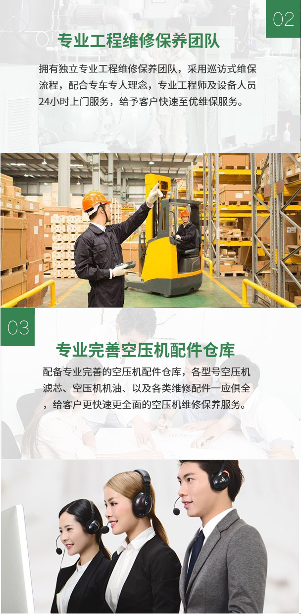 維護(hù)保養(yǎng)_02